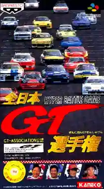 Zen-Nihon GT Senshuken (Japan)